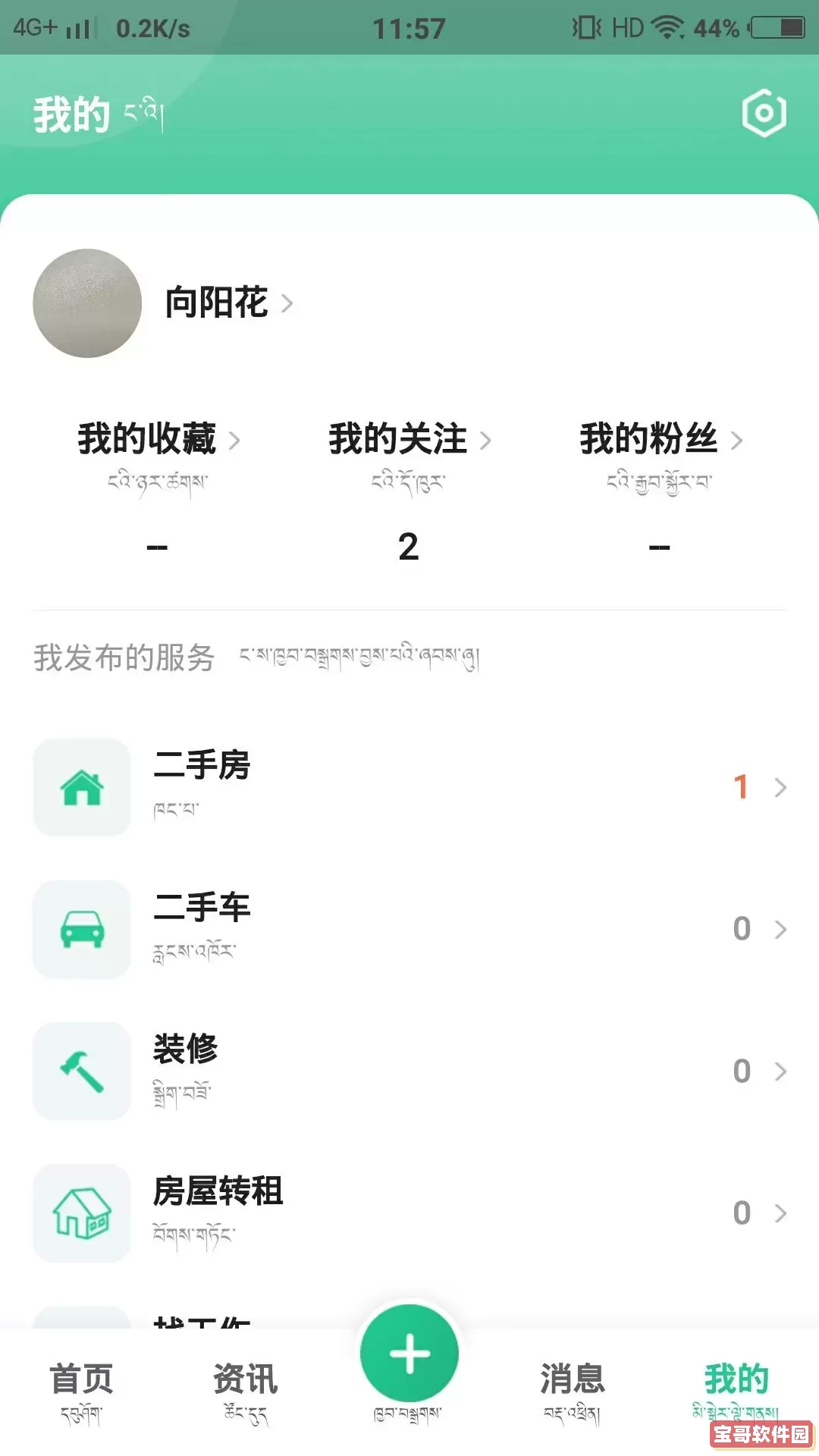 共乐乐官网版最新