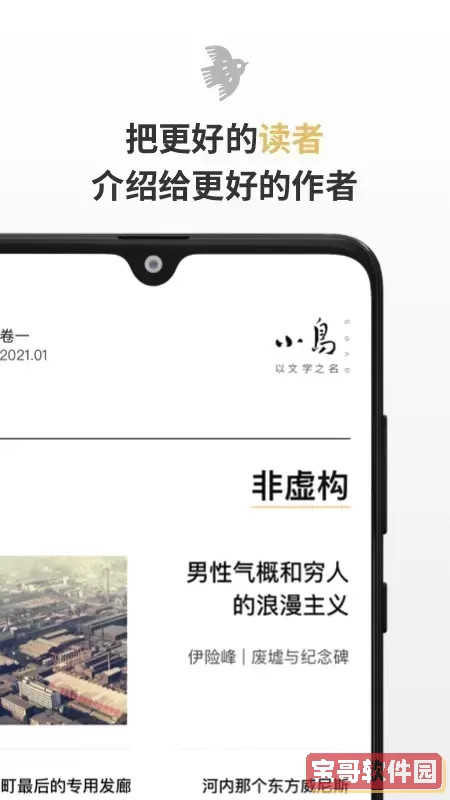 小鸟文学官方免费下载