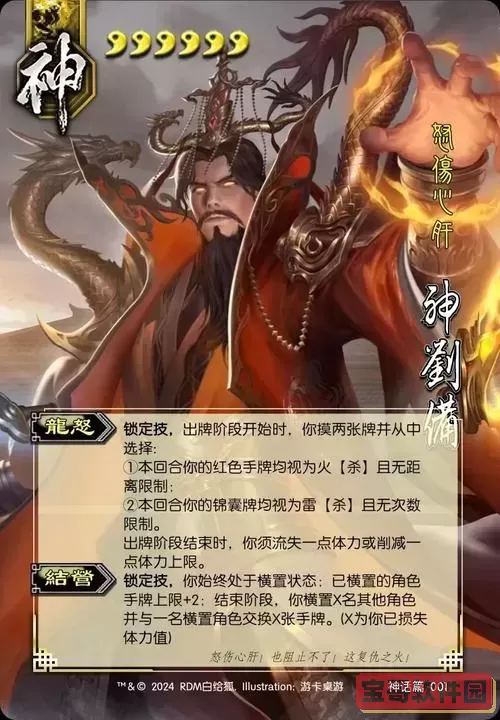 三国杀刘备于吉-三国杀刘备技能详解图1