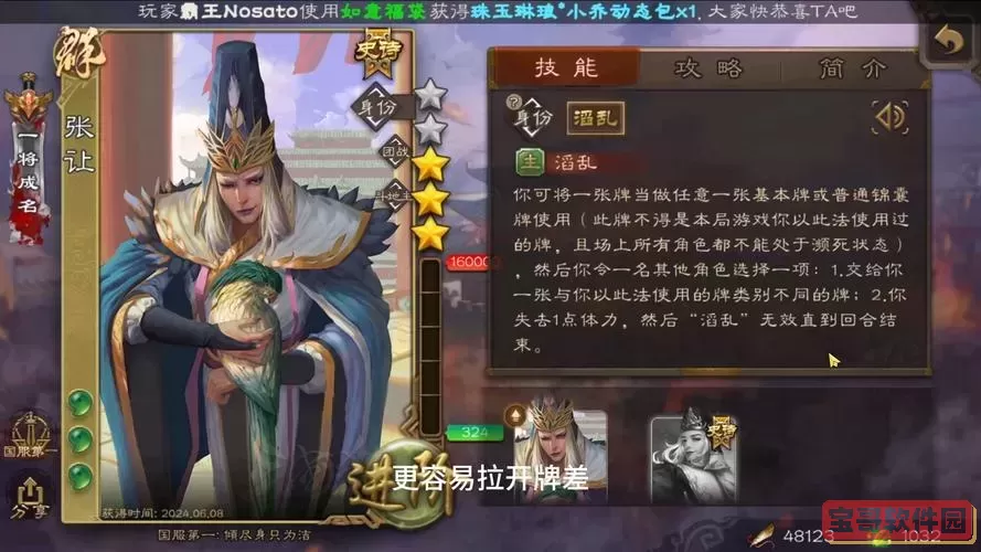 三国杀张让技能介绍：解析谁掉血及其游戏策略图1