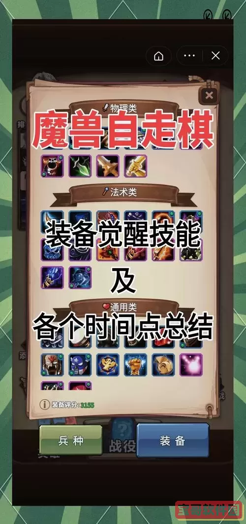 魔兽世界战旗玩具：获取攻略与使用技巧分享图2