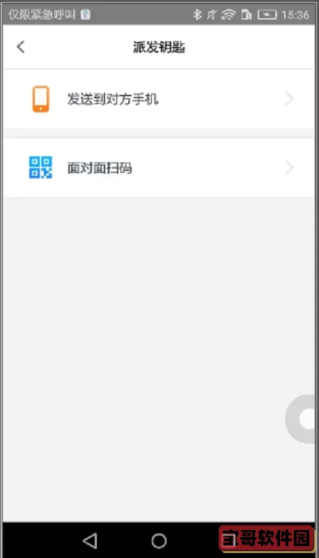 魔匙app最新版