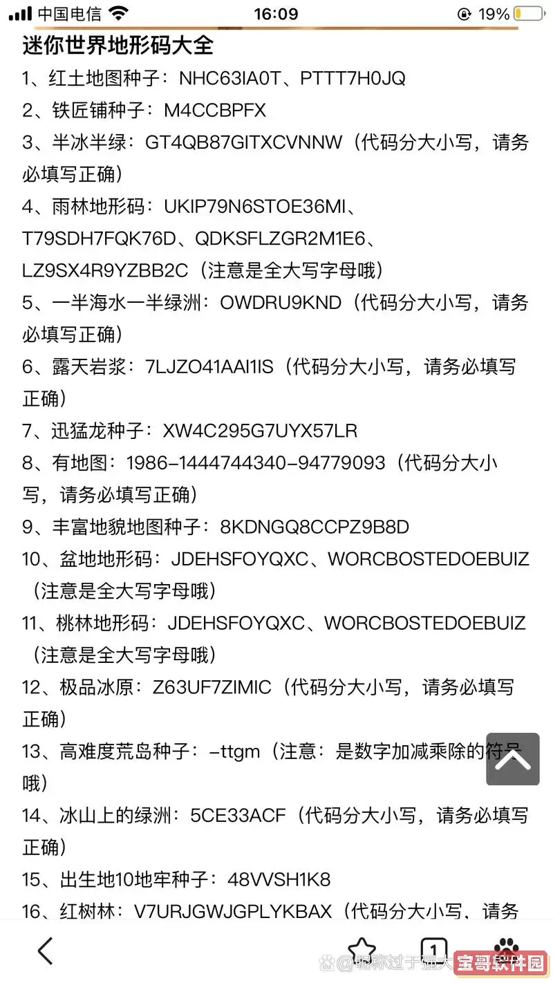 迷你世界地形详解及特色介绍全指南图1