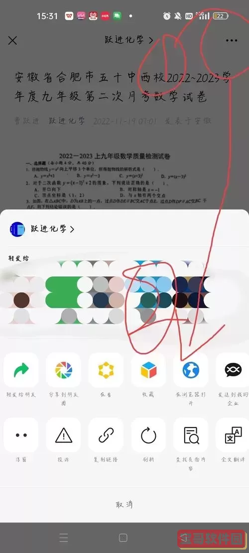 微信图片如何转换成PDF格式教程与步骤详解图1