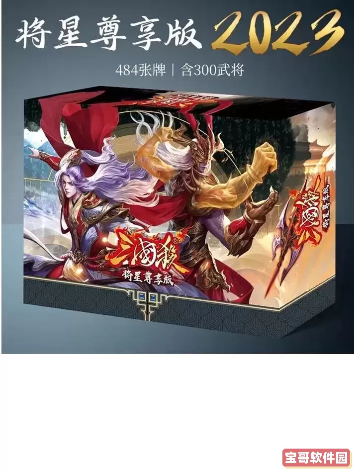 三国杀十周年将符-三国杀十周年将符换什么好图1