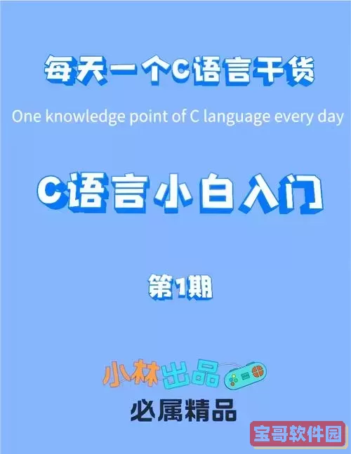 hello world程序c语言_hello world程序c语言为什么不用scanf图3