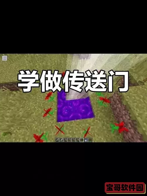 暮色传说传送门详细建造方法教程步骤解析图1