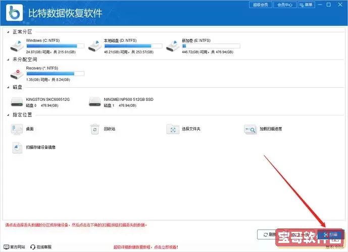 电脑删除的文件是否能够恢复?探索数据恢复的可能性与方法图1