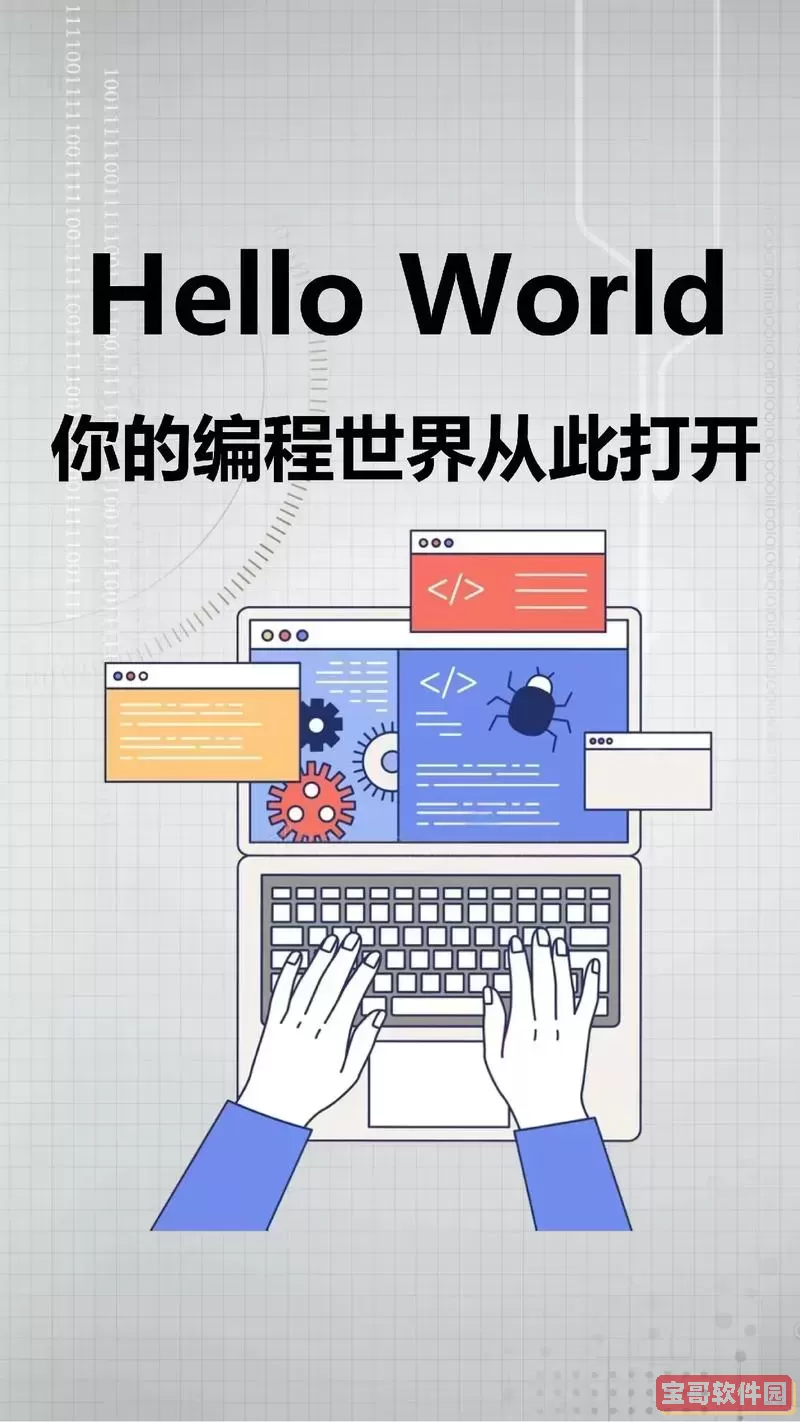 hello world程序c语言_hello world程序c语言为什么不用scanf图2
