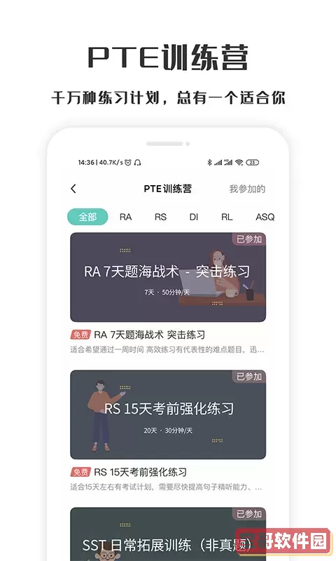 萤火虫PTE官方版下载