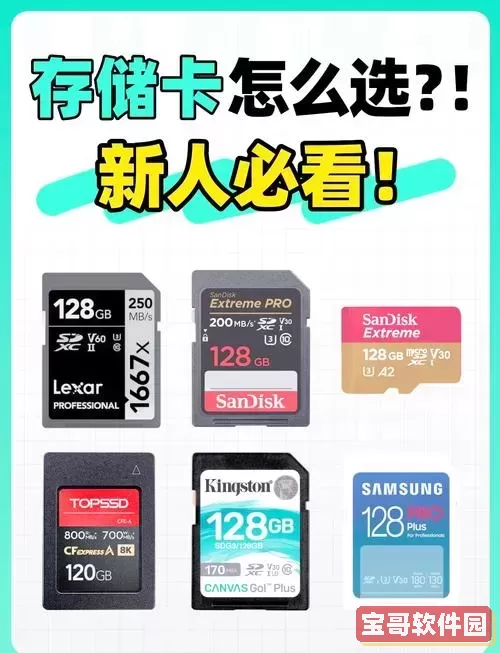 SD卡槽与TF卡槽区别详解及SD卡与TF卡对比分析图1