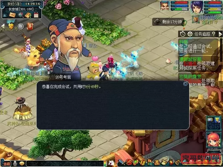 梦幻西游科举考官位置图1