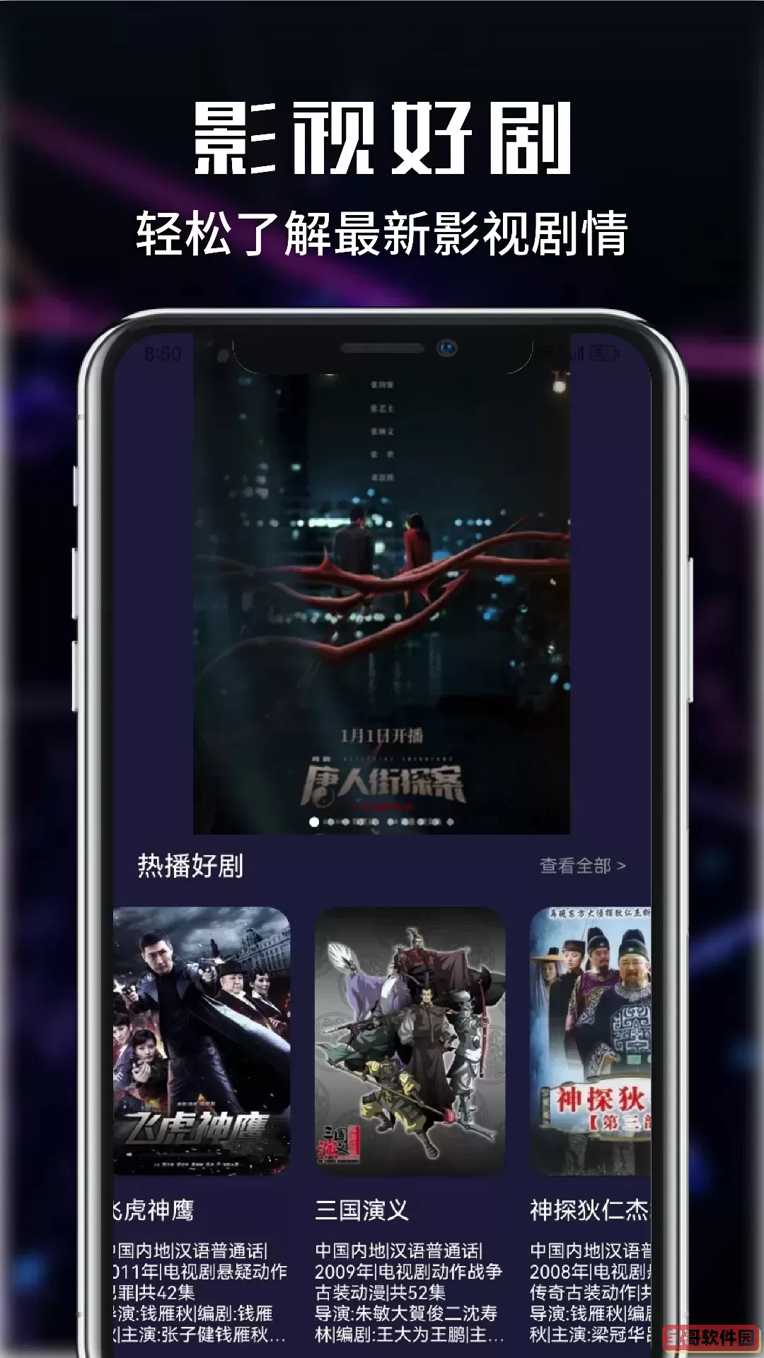 片库影视播放器免费下载