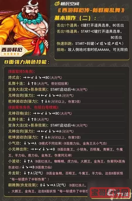 西游释厄传气升级-西游释厄传满气怎样爆图2