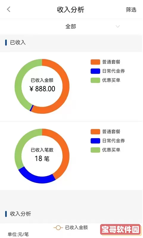 慧济商户正版下载