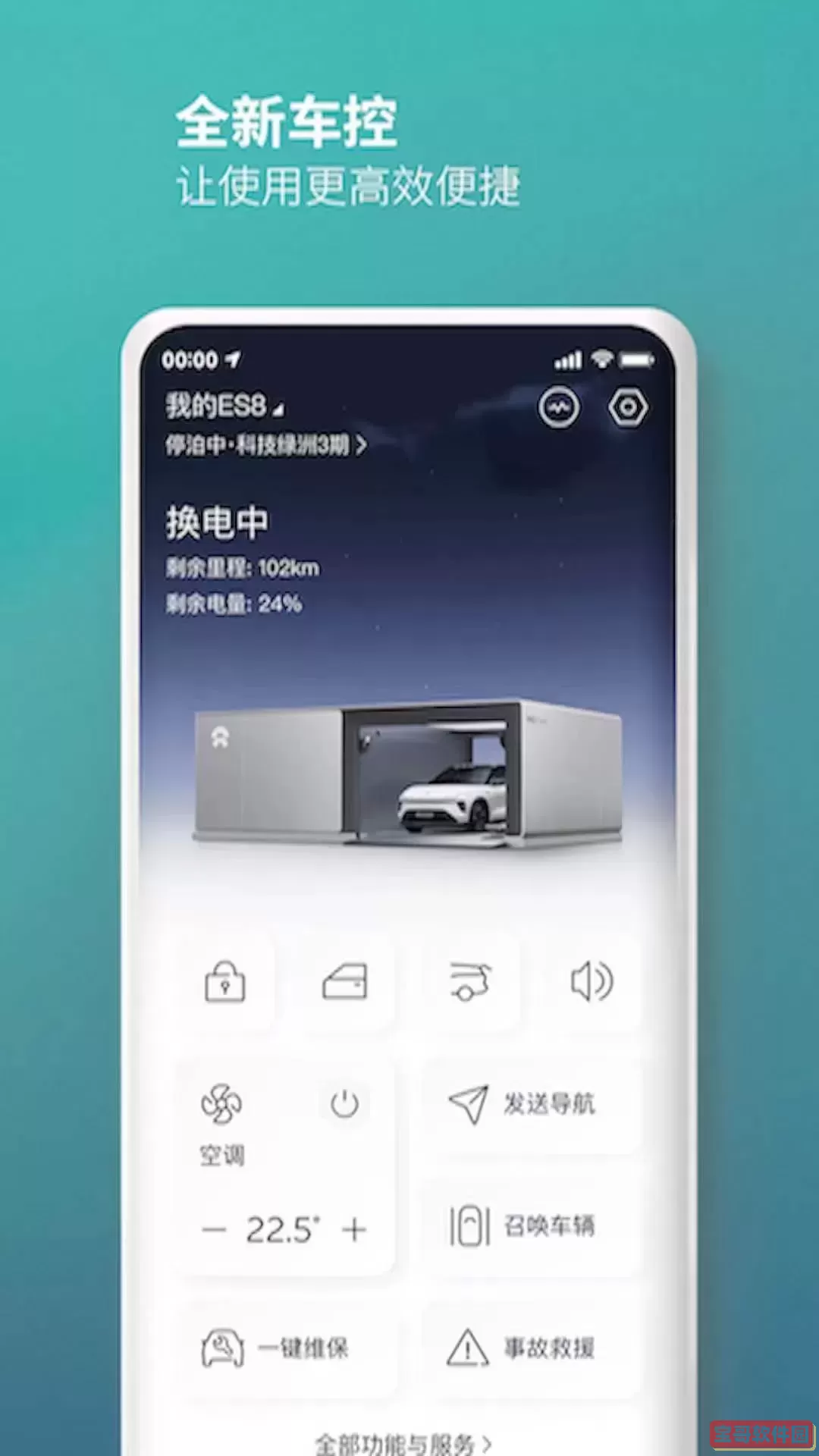蔚来最新版本下载