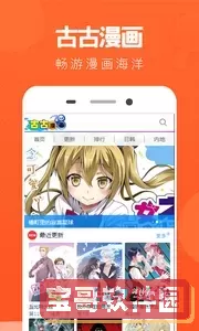 羞羞漫画软件上线手机版下载