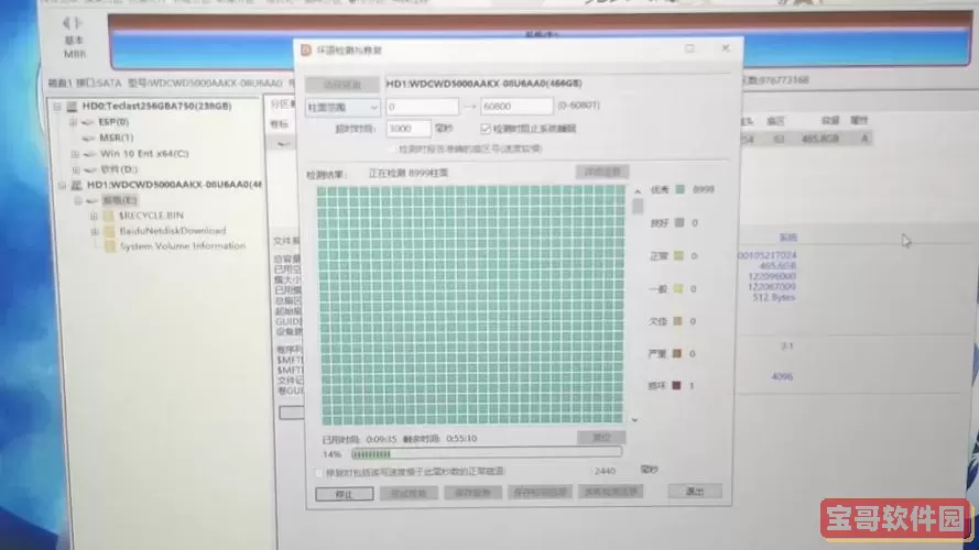 diskgenius修复坏道越多_diskgenius修复坏道失败了怎么办图2