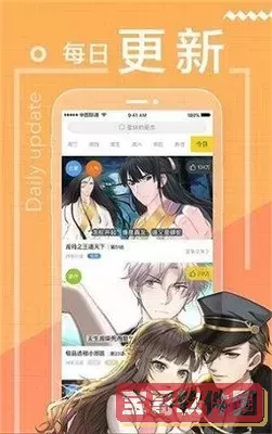 免费漫画下载下载官网版