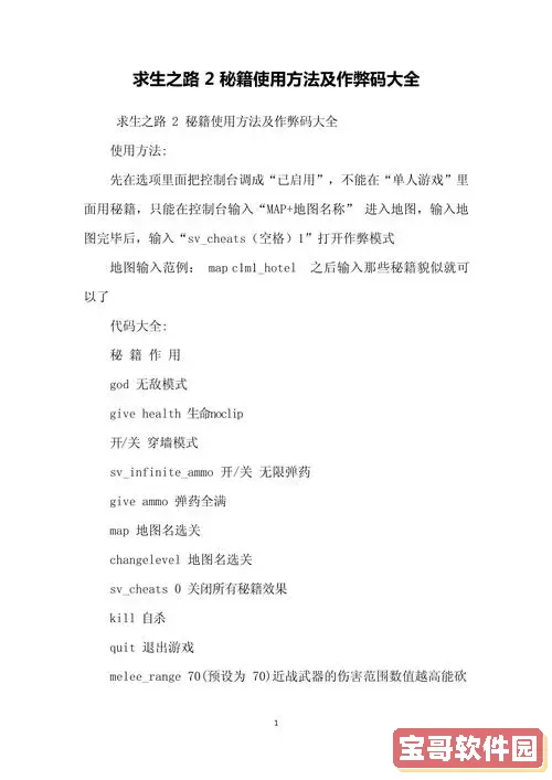 求生之路连跳秘籍-求生之路kz连跳图1