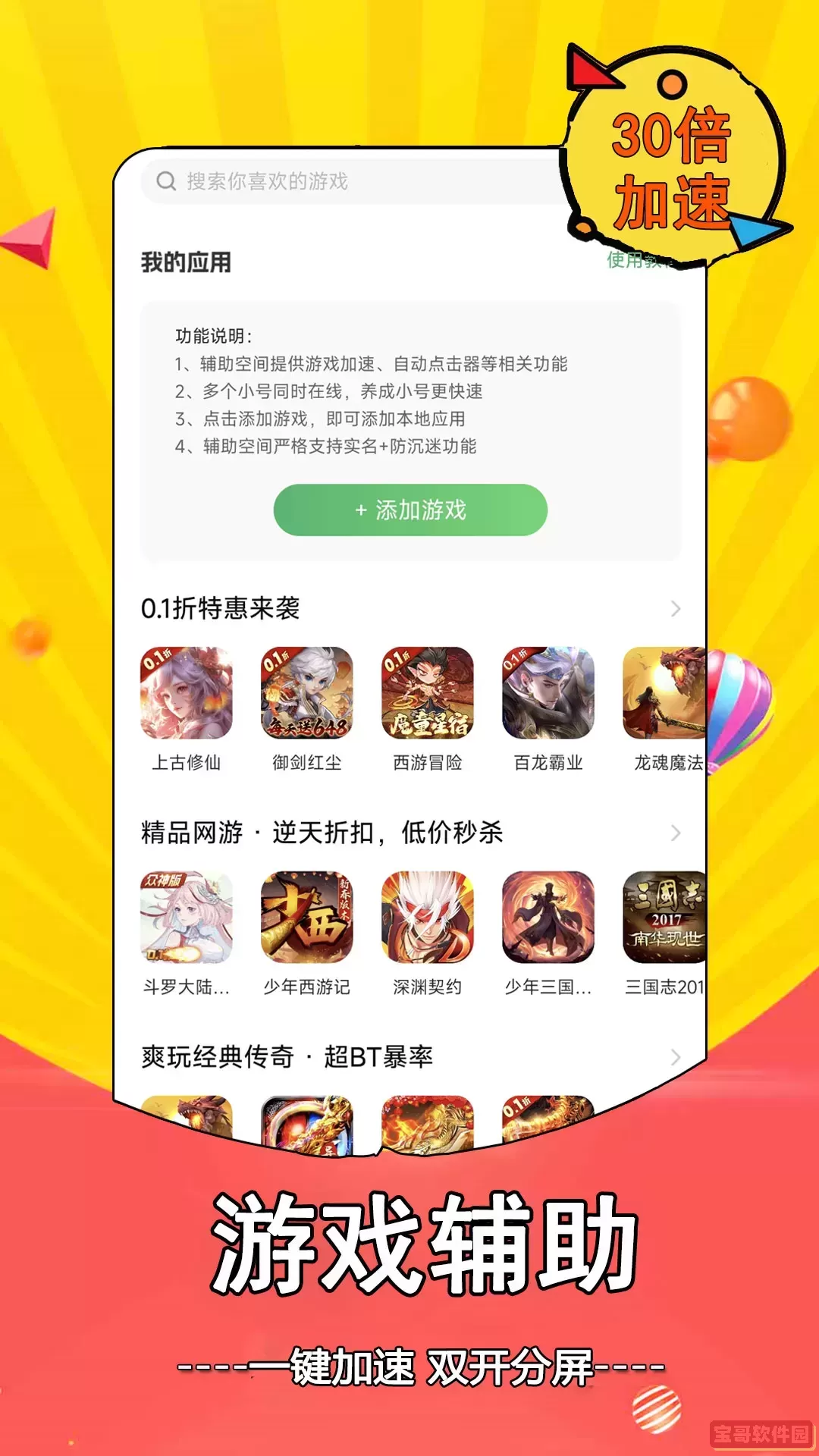 0.05折官网版下载