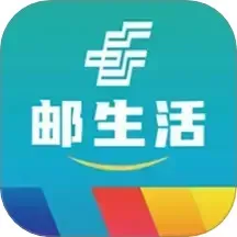 邮生活手机版
