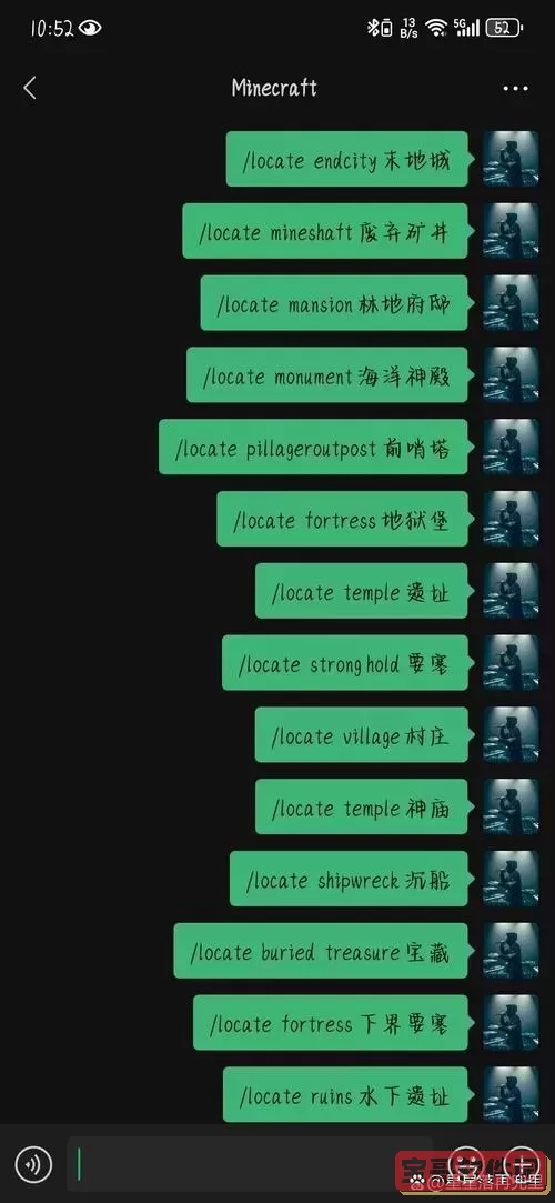 迷你世界传送指令大全及使用方法详解图1