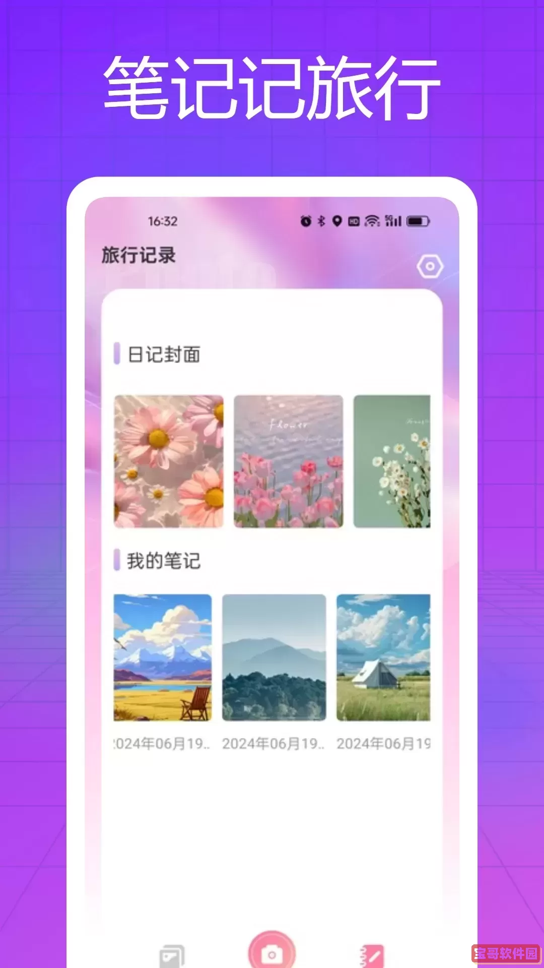 Picsart 美易下载app