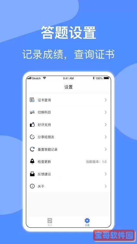 电工考试安卓最新版