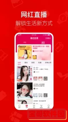 雪梨app直播下载官方下载安卓版
