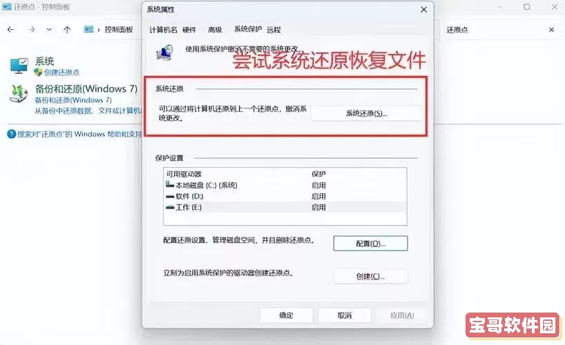 电脑删除的文件是否能够恢复?探索数据恢复的可能性与方法图2