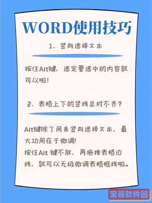 Word2007与Word2013朗读功能详解及使用教程图3