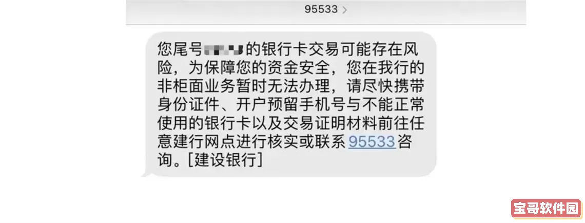 建设银行卡突然不能转账了_建设银行卡为什么转账不了图1
