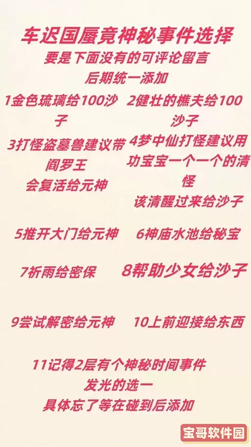 梦幻蜃境攻略问题及答案图1