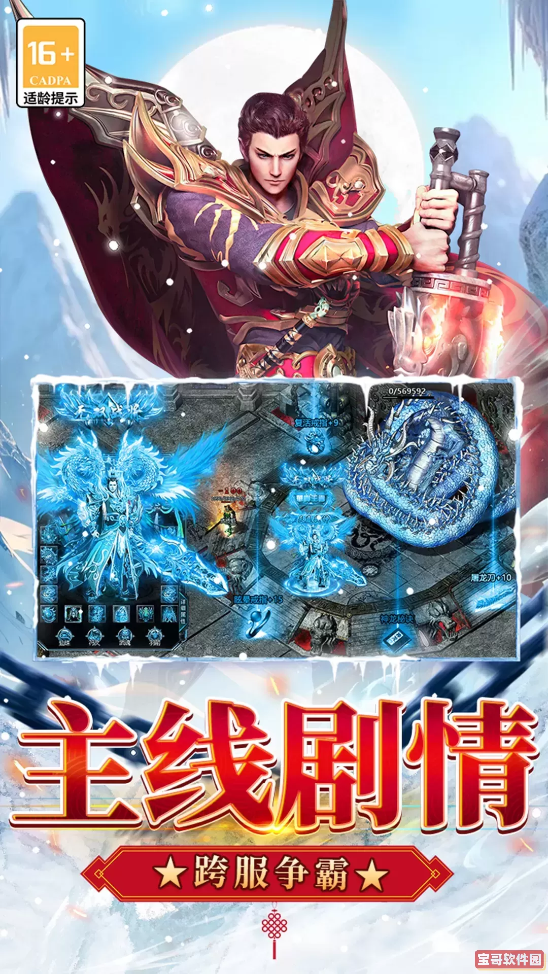 无尽寒冬下载官网版