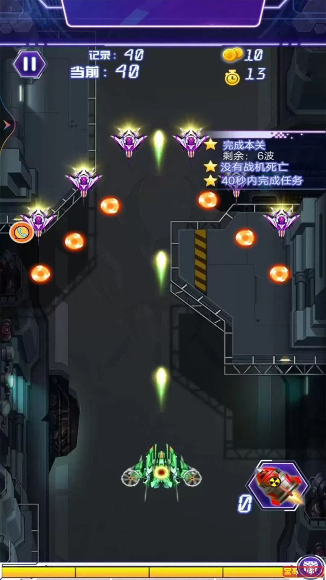 雷电打飞机HD游戏最新版