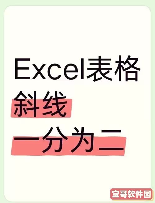 wps文档表格斜线一分为二怎么弄_wps表格斜线怎么一分为三图2
