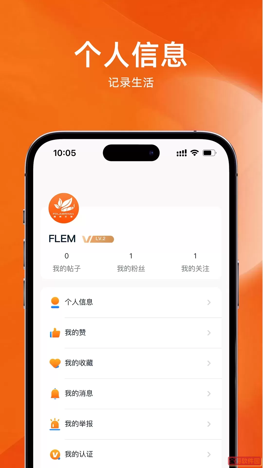佛莱尔曼下载官方正版