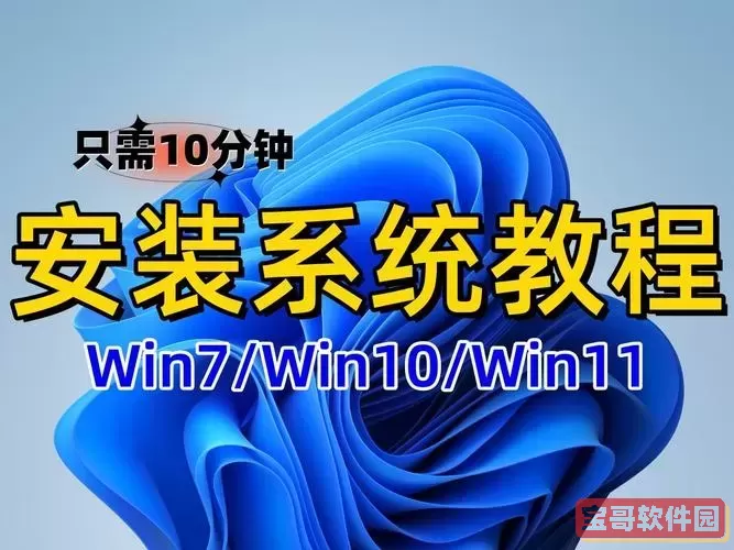如何装win10专业版系统图3