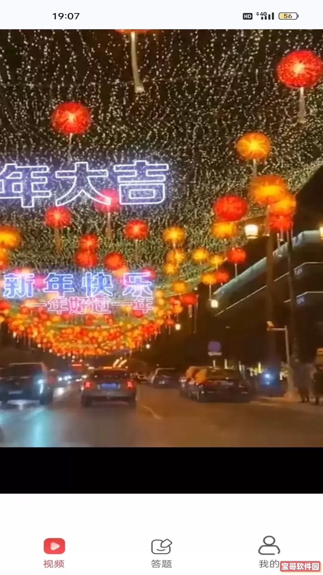 开心看吧手机版