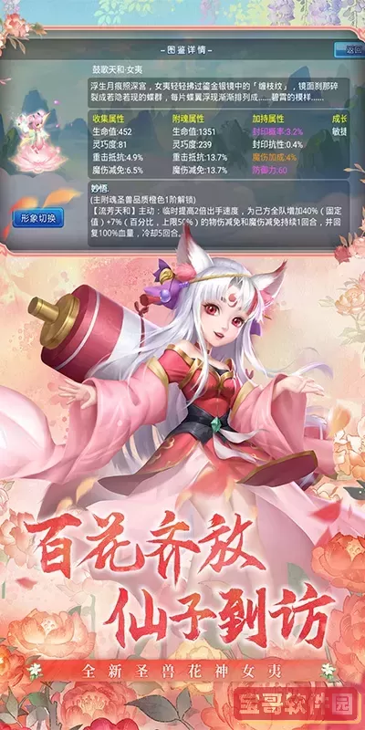 水浒Q传手机游戏