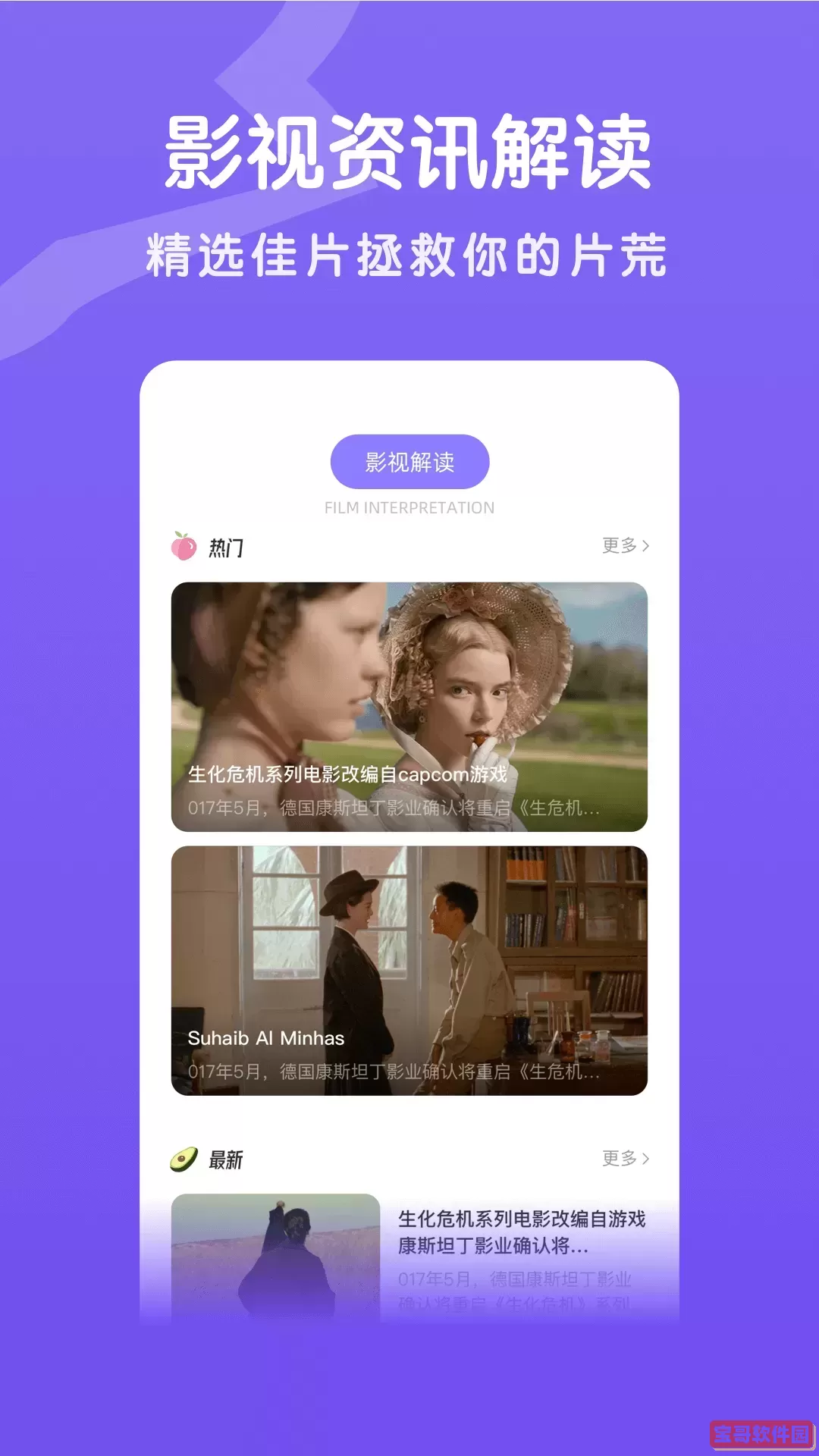 八马视频下载免费