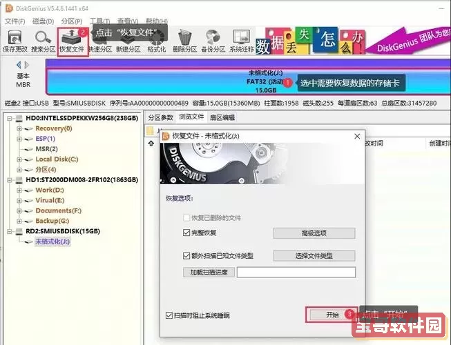 sd卡格式化后数据还能恢复吗图2