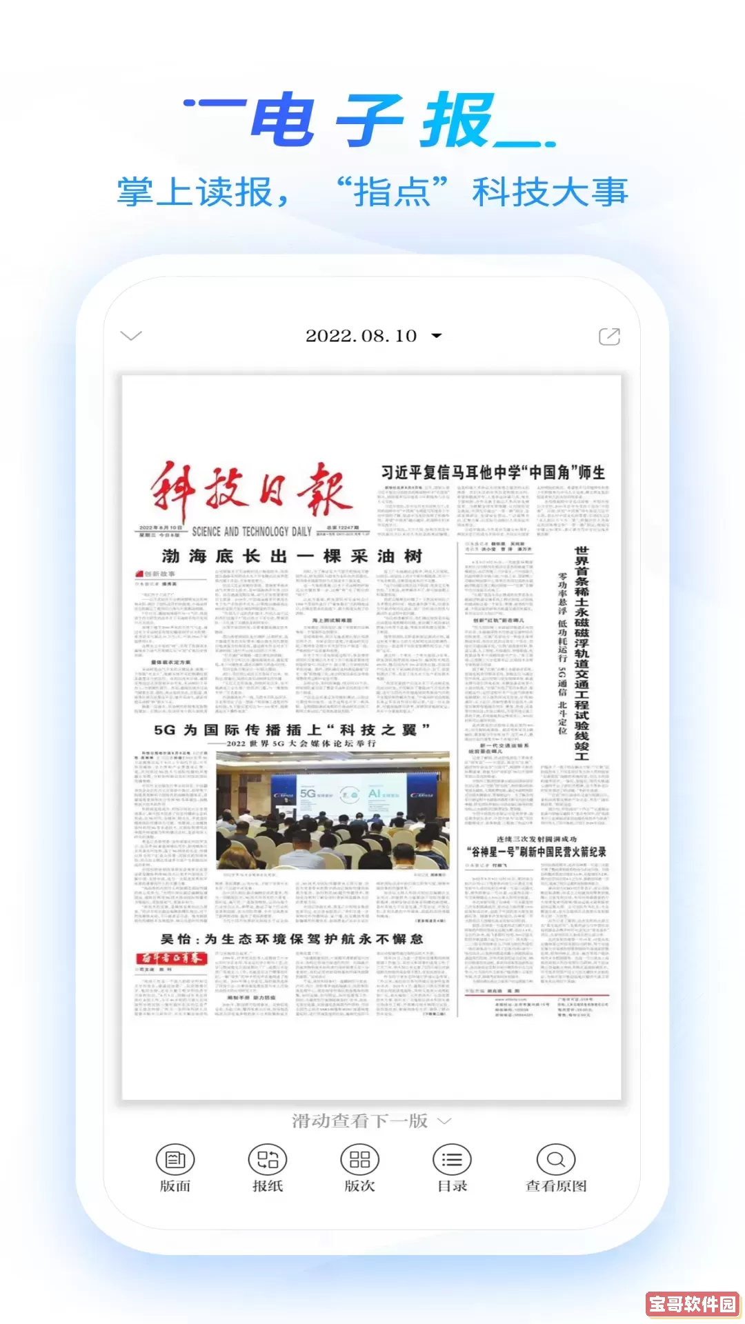 智能家居官网版app
