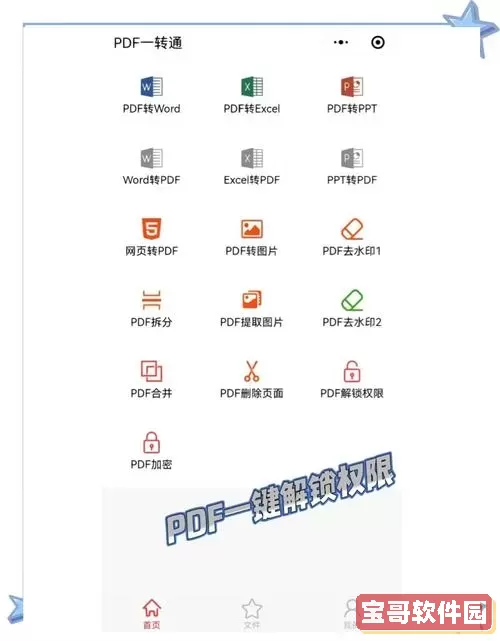 pdf文件不支持或已损坏怎么办？详细解决方法介绍图1