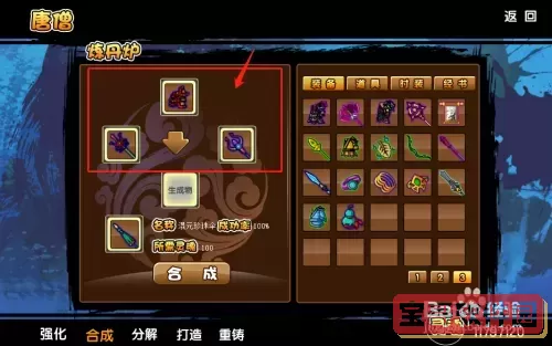 造梦西游3混元珍珠伞合成图1