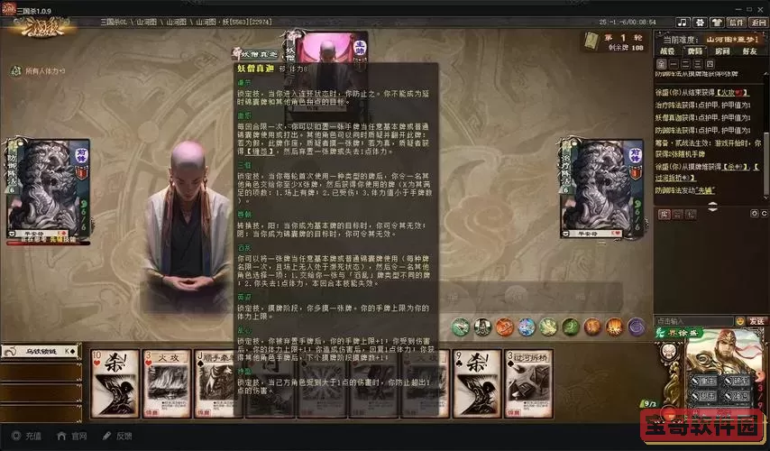 三国杀山河图妖Boss大全攻略详解图2