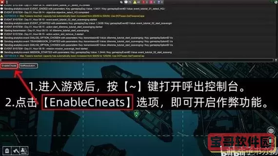 求生之路1控制台怎么打开图1
