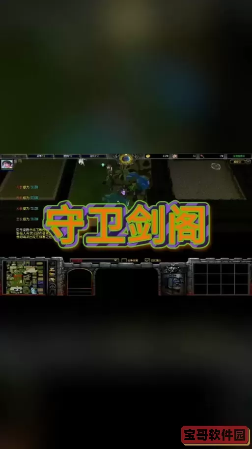 守卫剑阁关兴攻略详解：全方位攻略与玩法技巧图1