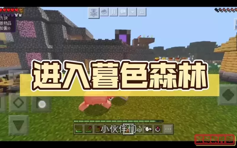 暮色森林怎么建造-暮色森林建筑怎么进图1